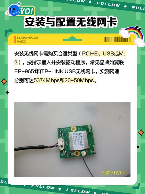 电脑如何更换网卡