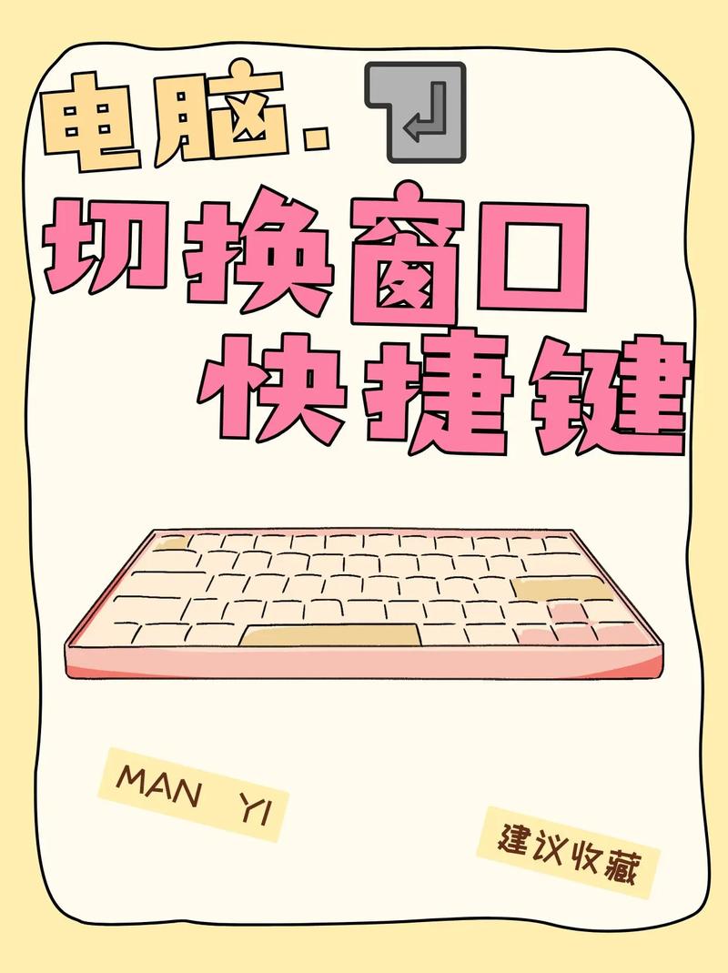 如何切换电脑页面
