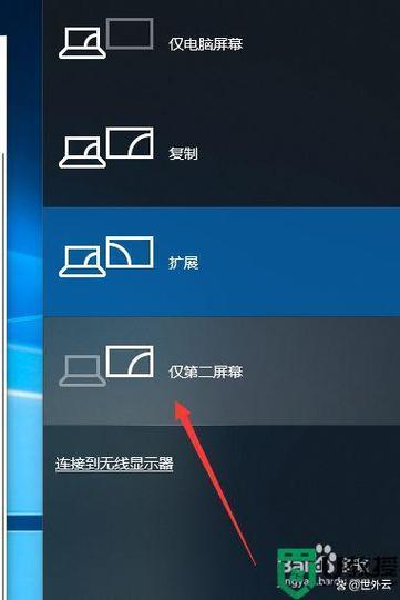 如何切换电脑页面