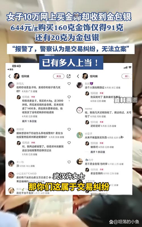 多名博主控诉网红以假换真偷包