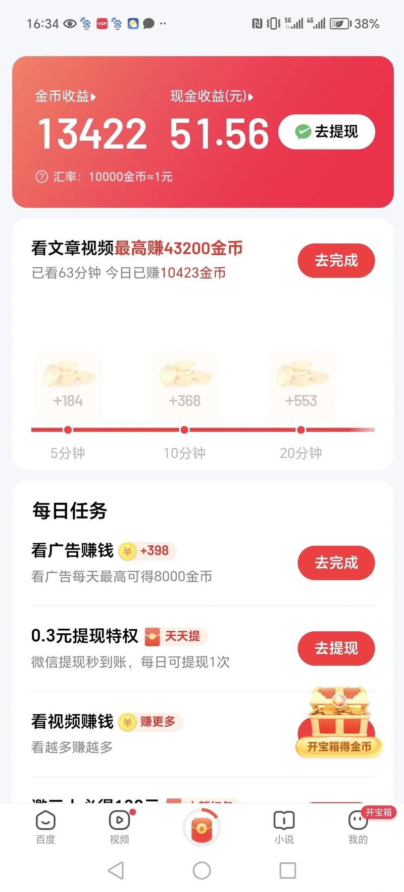 如何电脑挂机赚钱