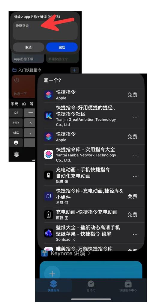 安卓手机如何下载苹果手机中的app