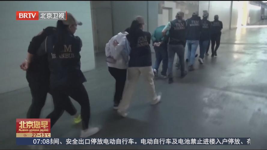 土耳其警方拘捕189名贩毒嫌疑人