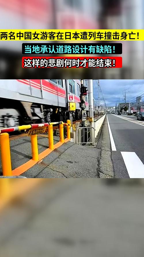 中国游客回忆日本列车与卡车相撞