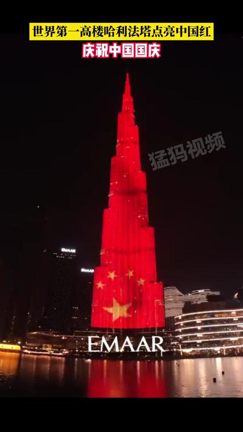 世界第一高楼再度点亮“中国红”