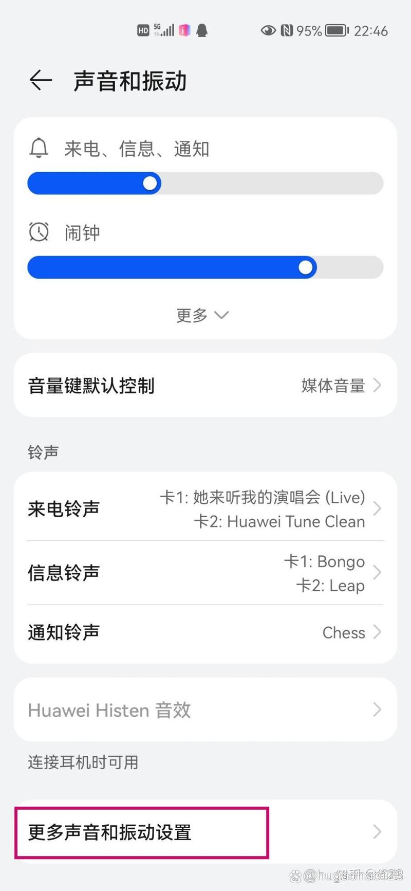 华为手机qq记录如何导入苹果手机软件
