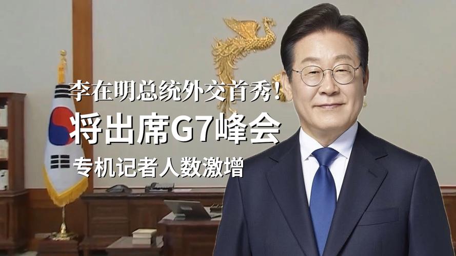 APEC宣传片李在明权志龙张元英出镜
