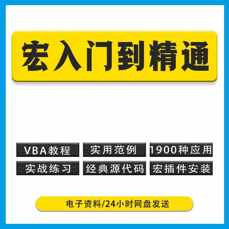 电脑如何设置宏