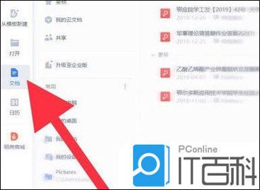 电脑如何设置宏