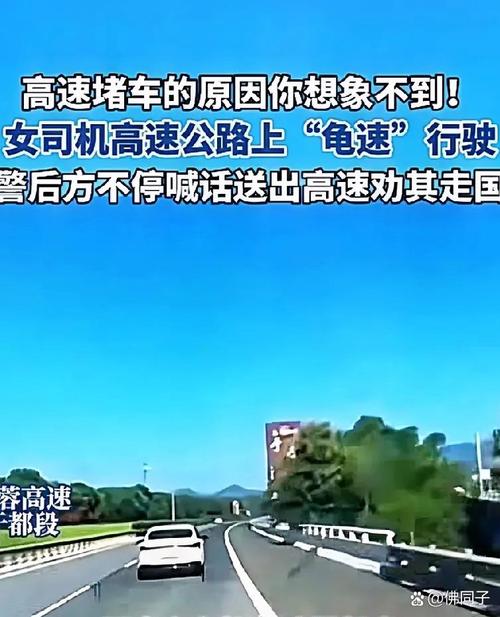 “驾驶员同志 车速提起来”