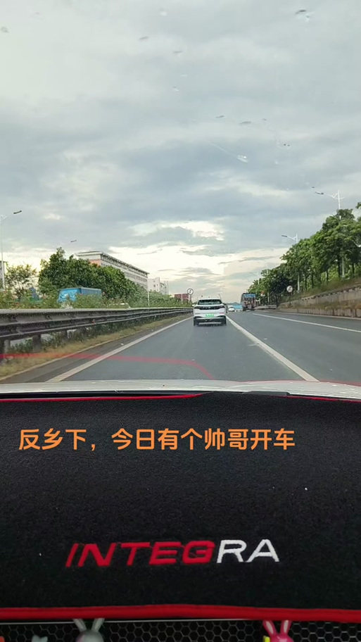 “驾驶员同志 车速提起来”