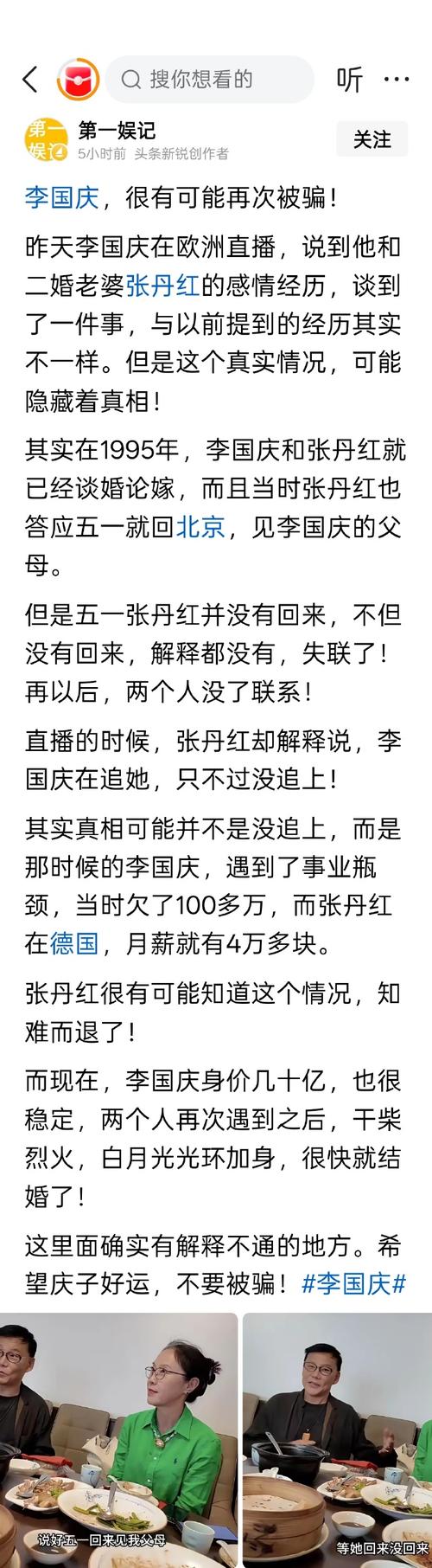 国庆别再被这些谣言骗局忽悠了