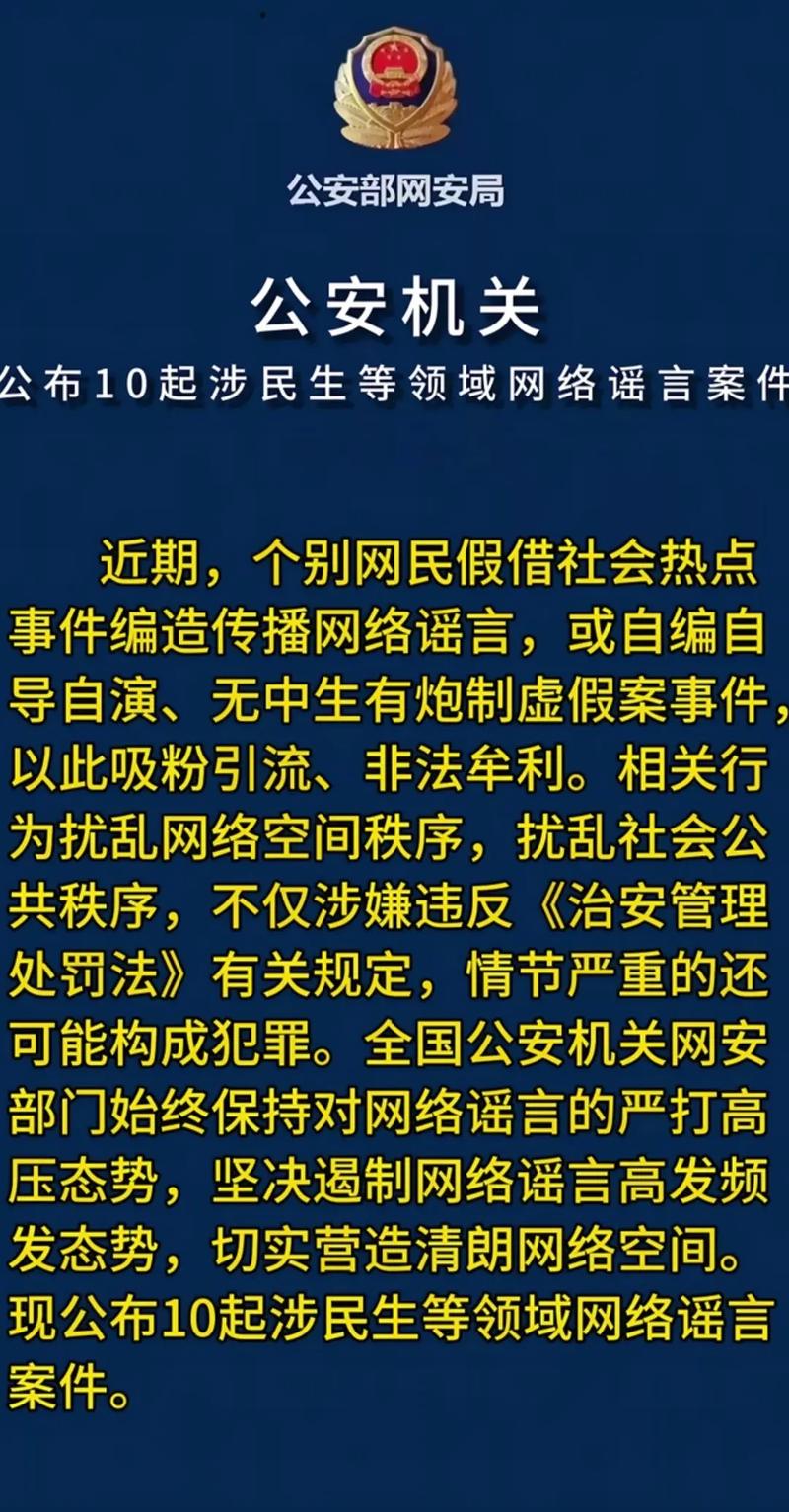 国庆别再被这些谣言骗局忽悠了