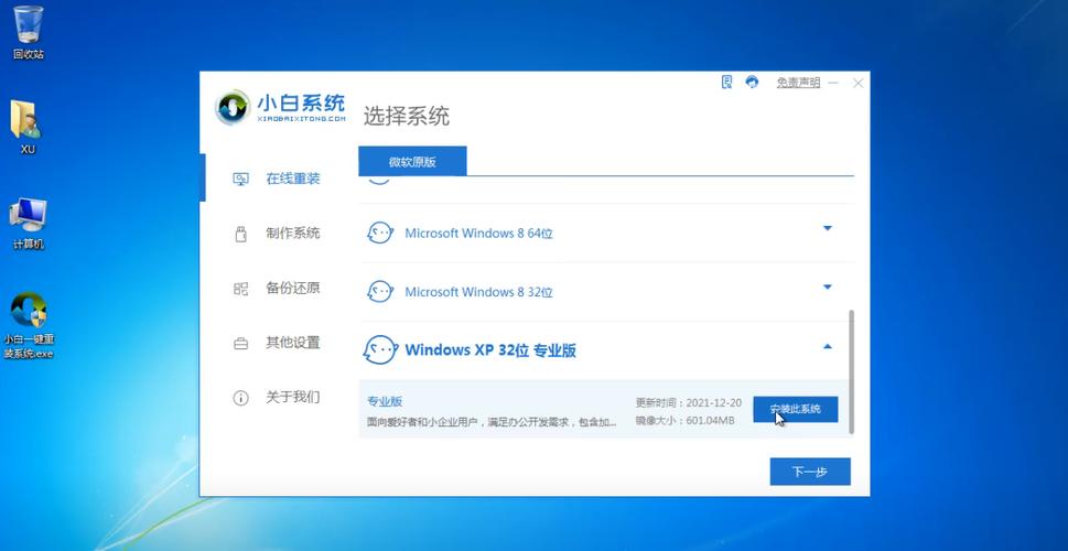 如何重启电脑xp