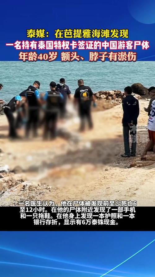 泰国男子找回手机相册惊现尸骨照
