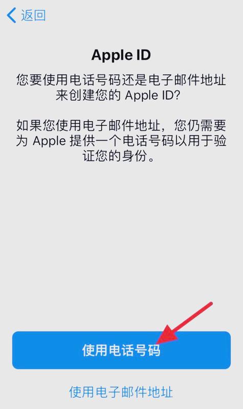 苹果手机手机号id如何使用信息