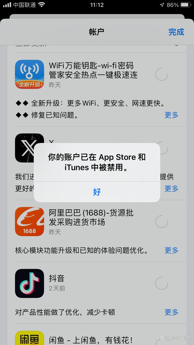 手机号停机了如何换苹果手机id