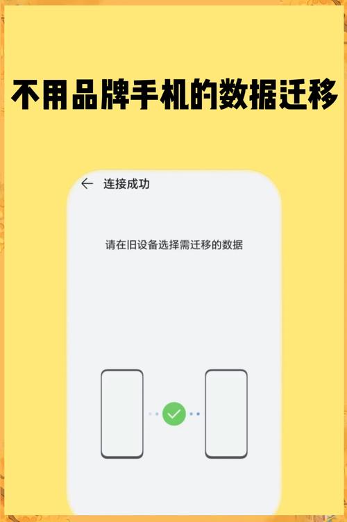 如何把苹果手机的数据迁移到oppo手机