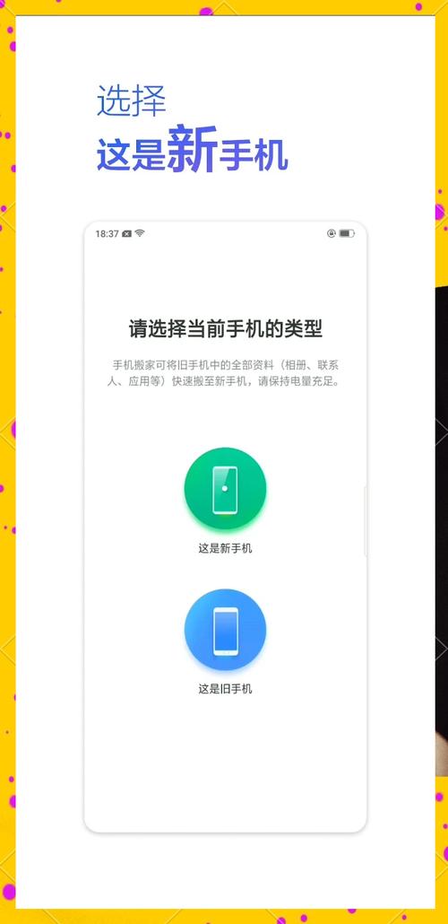 如何把苹果手机的数据迁移到oppo手机