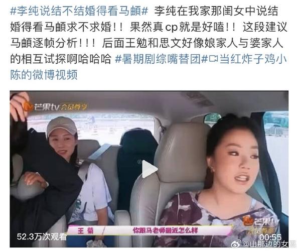 李纯马頔领证结婚