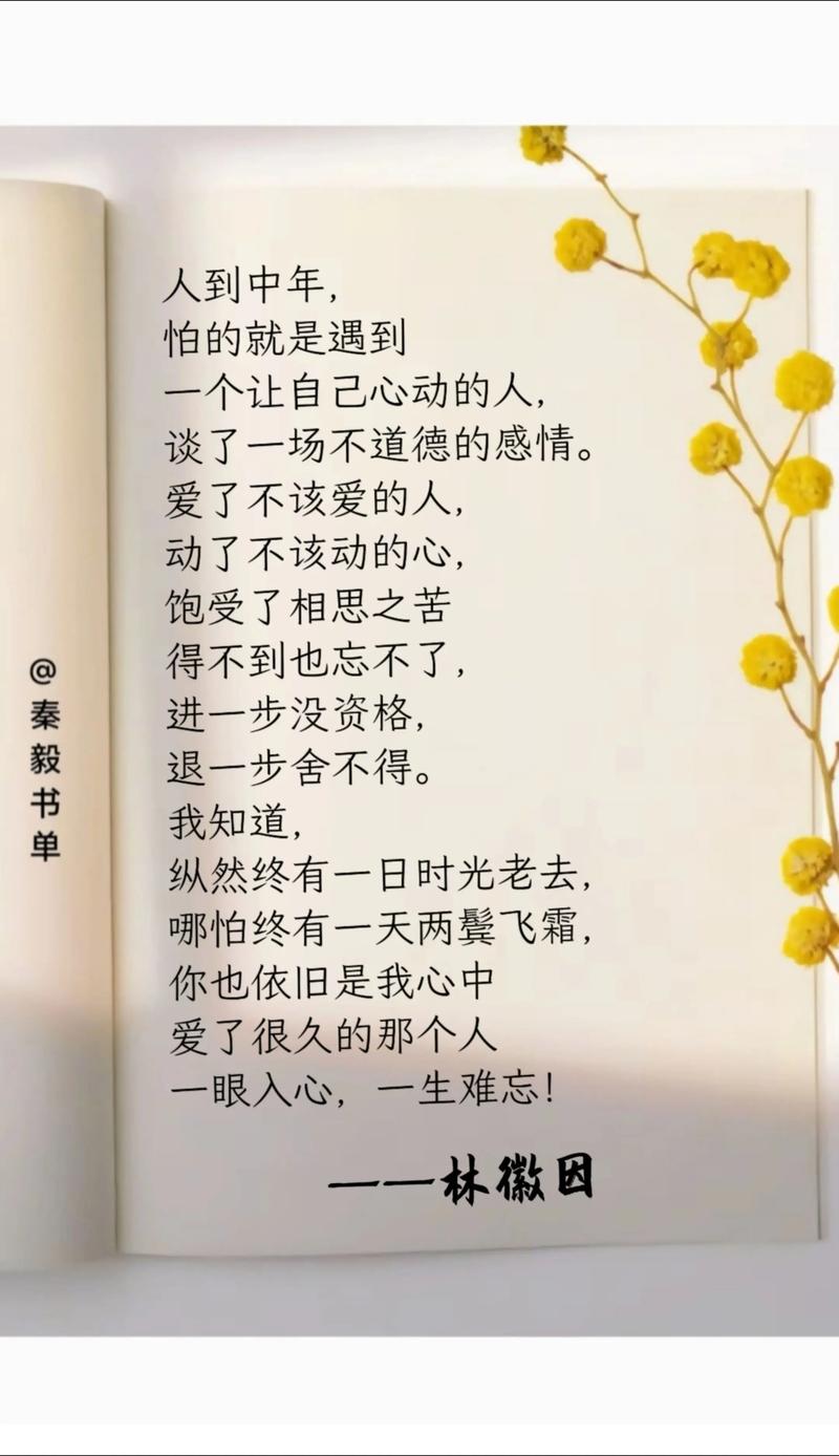 最深沉、最持久的情感所系