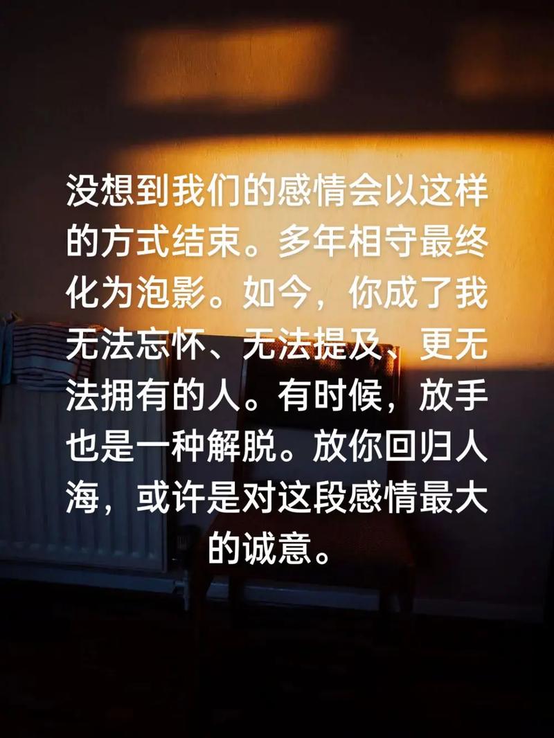 最深沉、最持久的情感所系