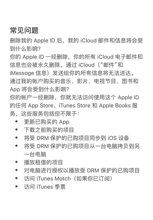 电脑如何删除id