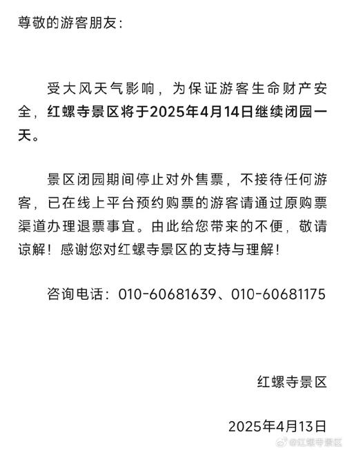 广西多个知名景区公告：暂停开放