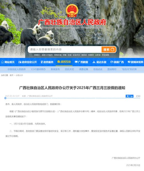 广西多个知名景区公告：暂停开放