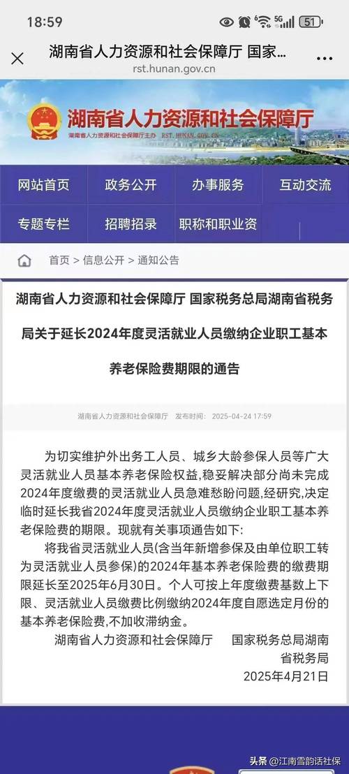 多省份发文：给特定人群发社保补贴