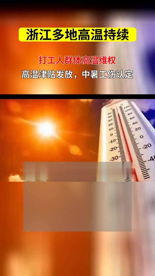 被秋老虎“硬控”了