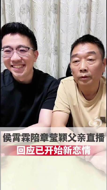 章莹颖男友国庆探望章父并协助直播