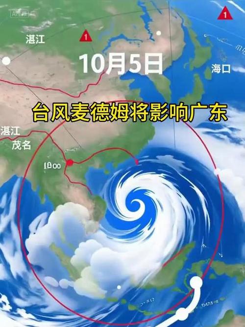 麦德姆最强或可达强台风级