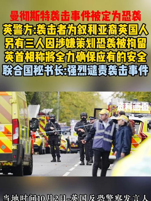 英国曼彻斯特袭击事件已致2人死亡