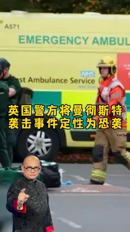 英国曼彻斯特袭击事件已致2人死亡