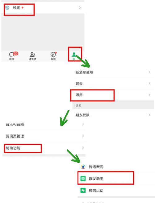 电脑如何接收消息