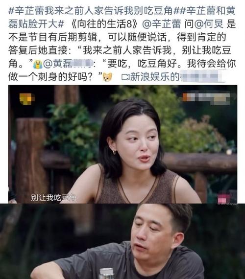 黄磊首次回应未熟豆角食物中毒争议