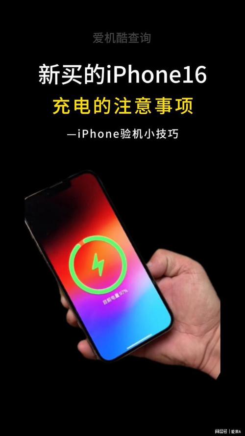 苹果手机6sp新手机如何充电