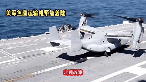 美运输机在日本自卫队基地紧急着陆
