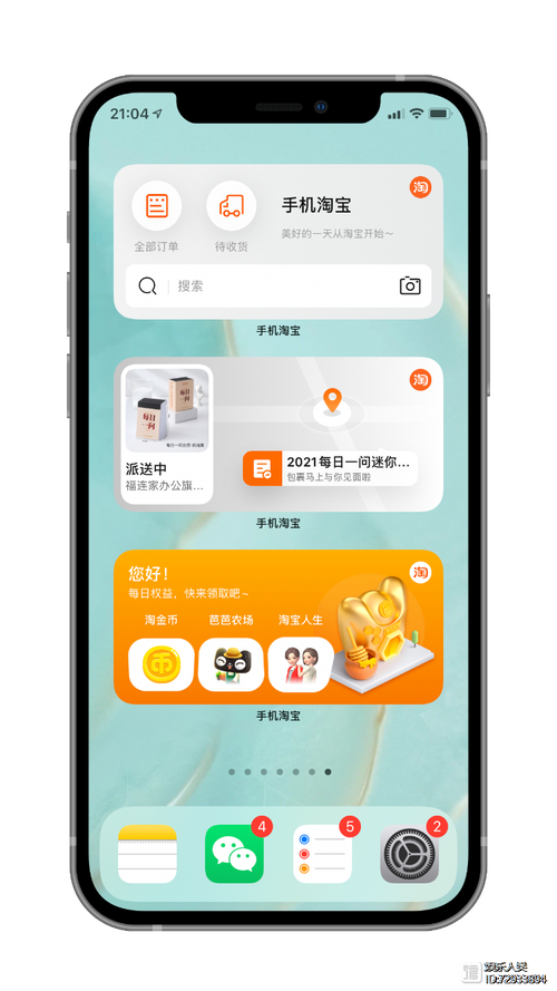 苹果手机如何添加极氪手机app小组件