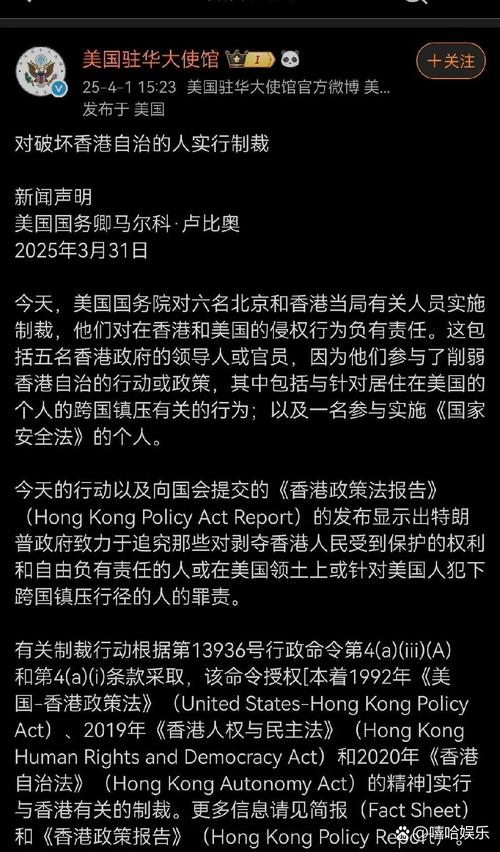 美驻华使领馆账号宣布停更