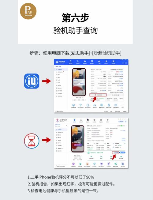 二手机如何验机苹果手机
