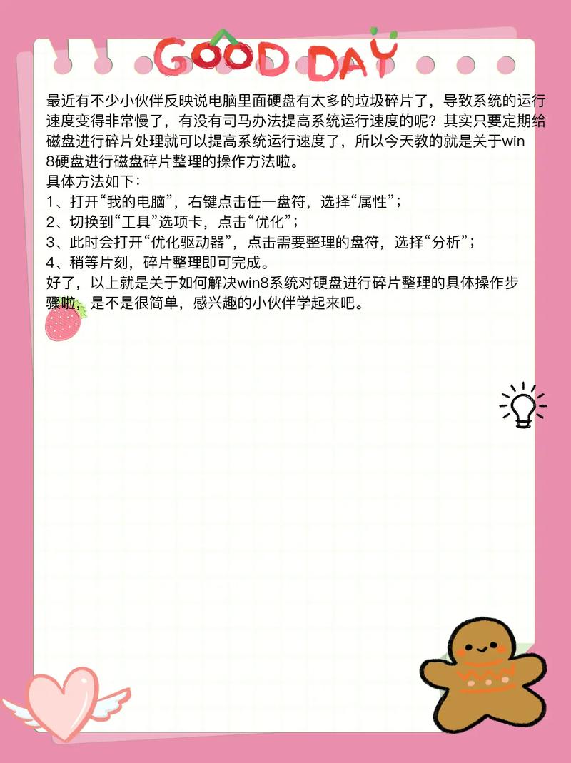 电脑如何整理碎片