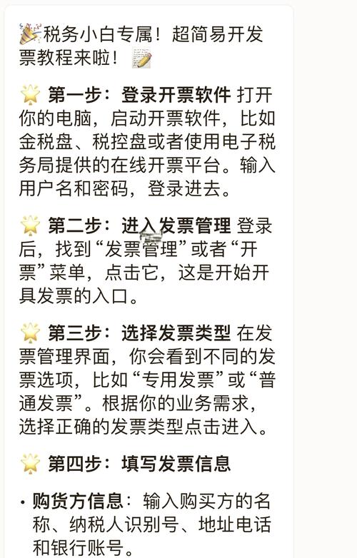电脑如何打发票