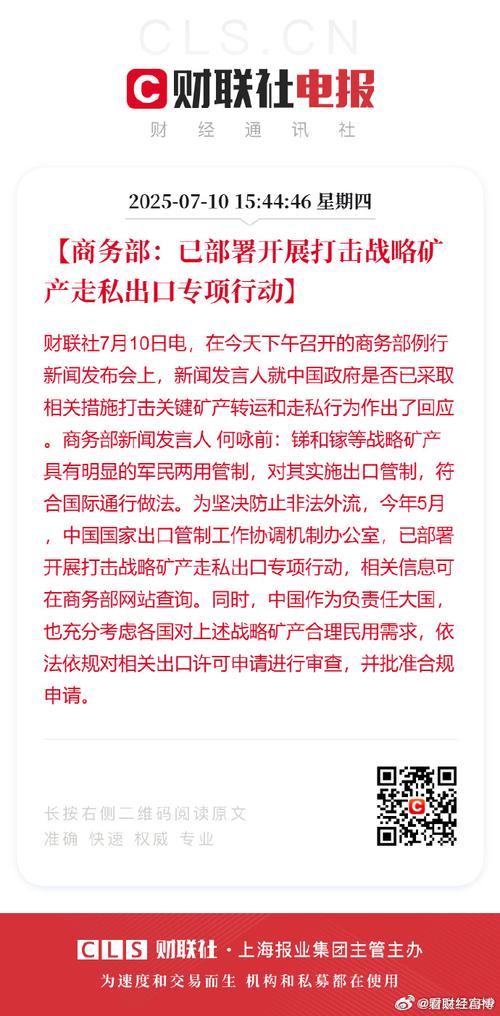 商务部：将密切关注墨方调查进展