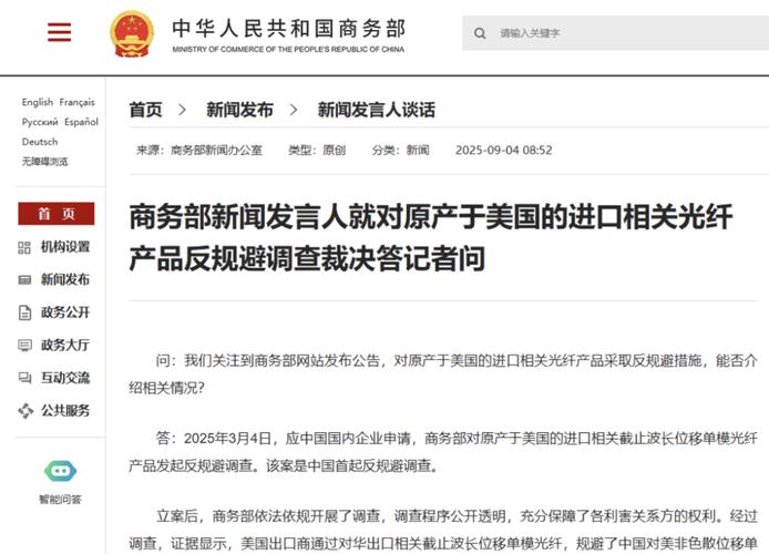 商务部：将密切关注墨方调查进展