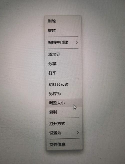 电脑如何看尺寸