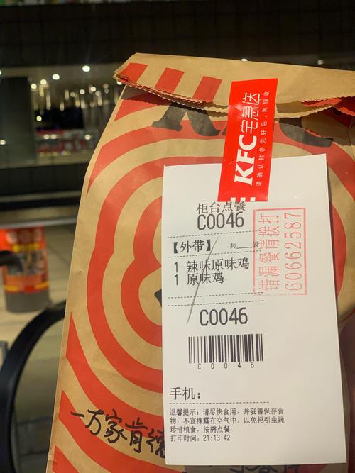 肯德基总部未回应公开炸鸡配方