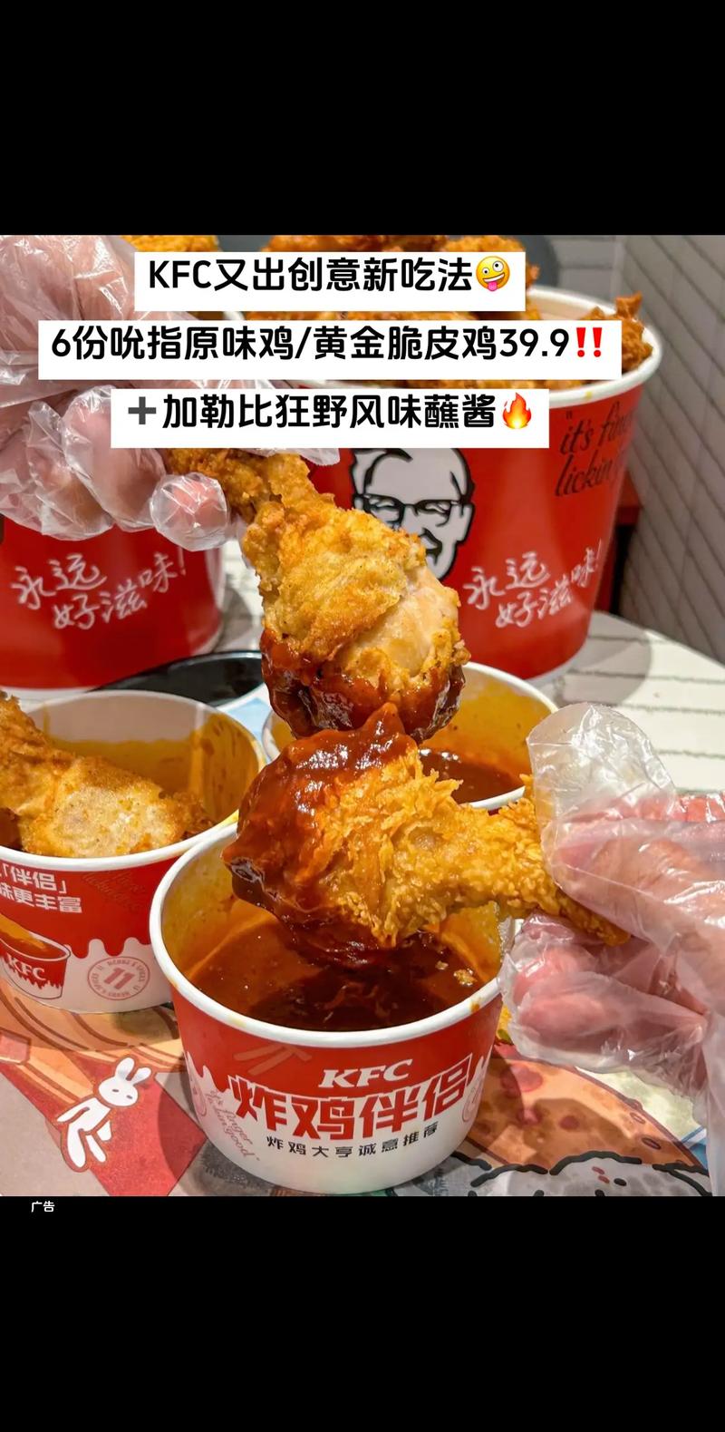 肯德基总部未回应公开炸鸡配方