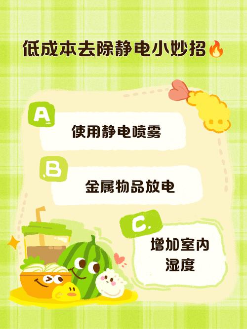 如何消除电脑静电